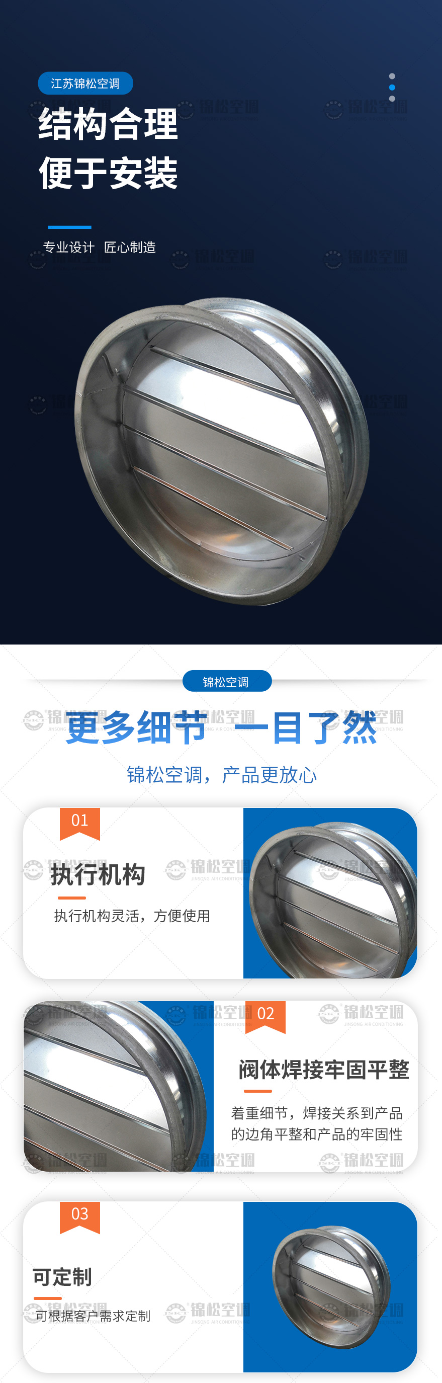 圓形風管止回閥_02.jpg