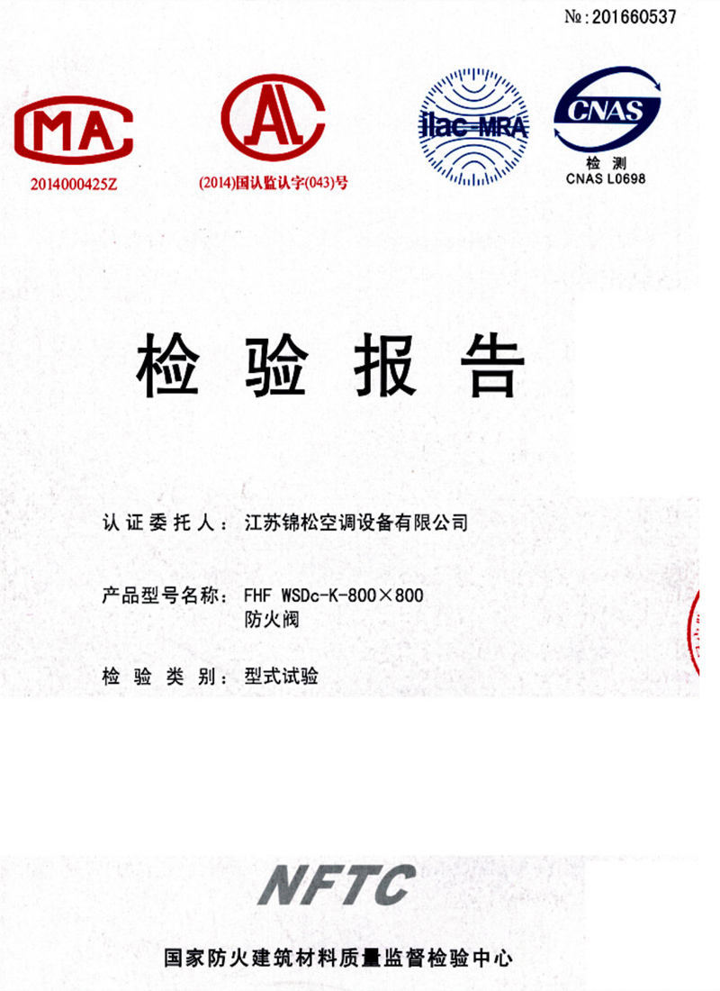 檢驗(yàn)報(bào)告