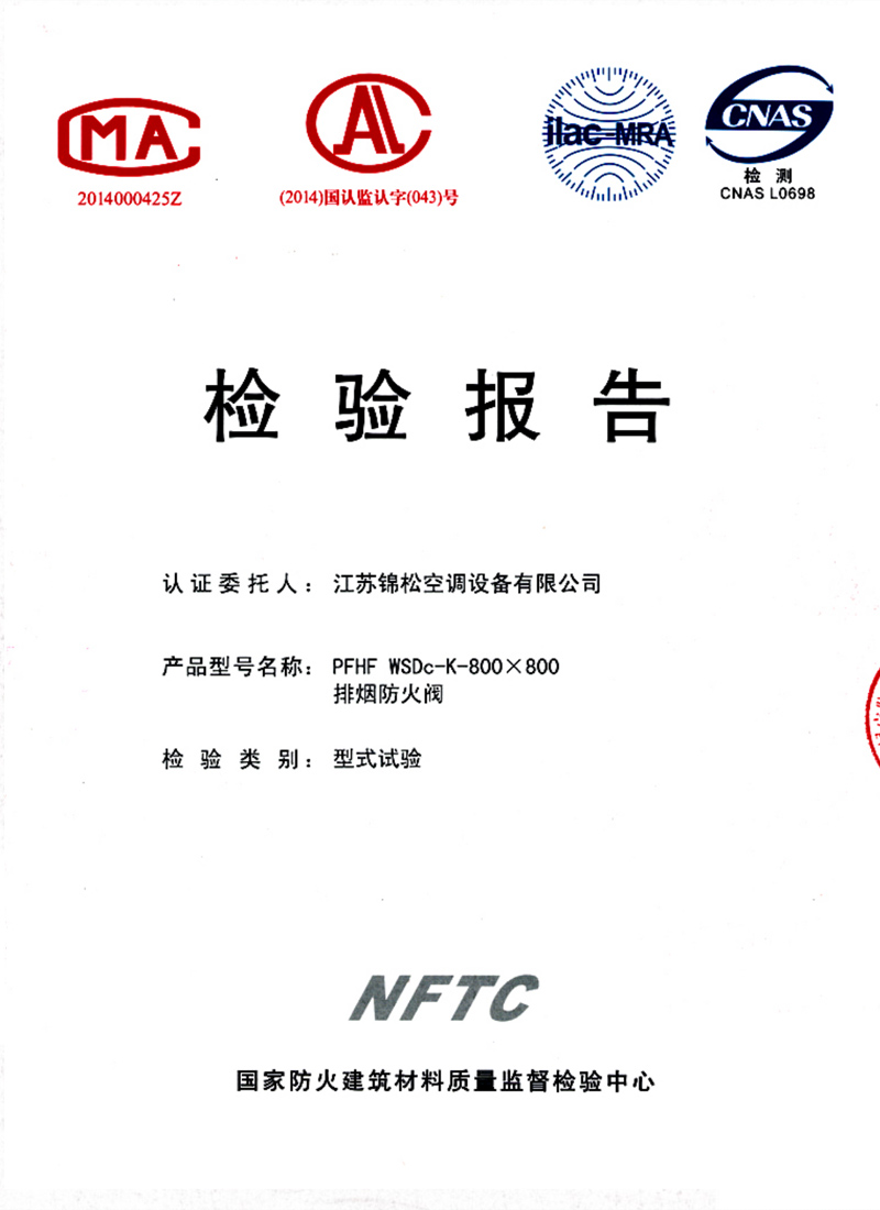 檢驗(yàn)報(bào)告