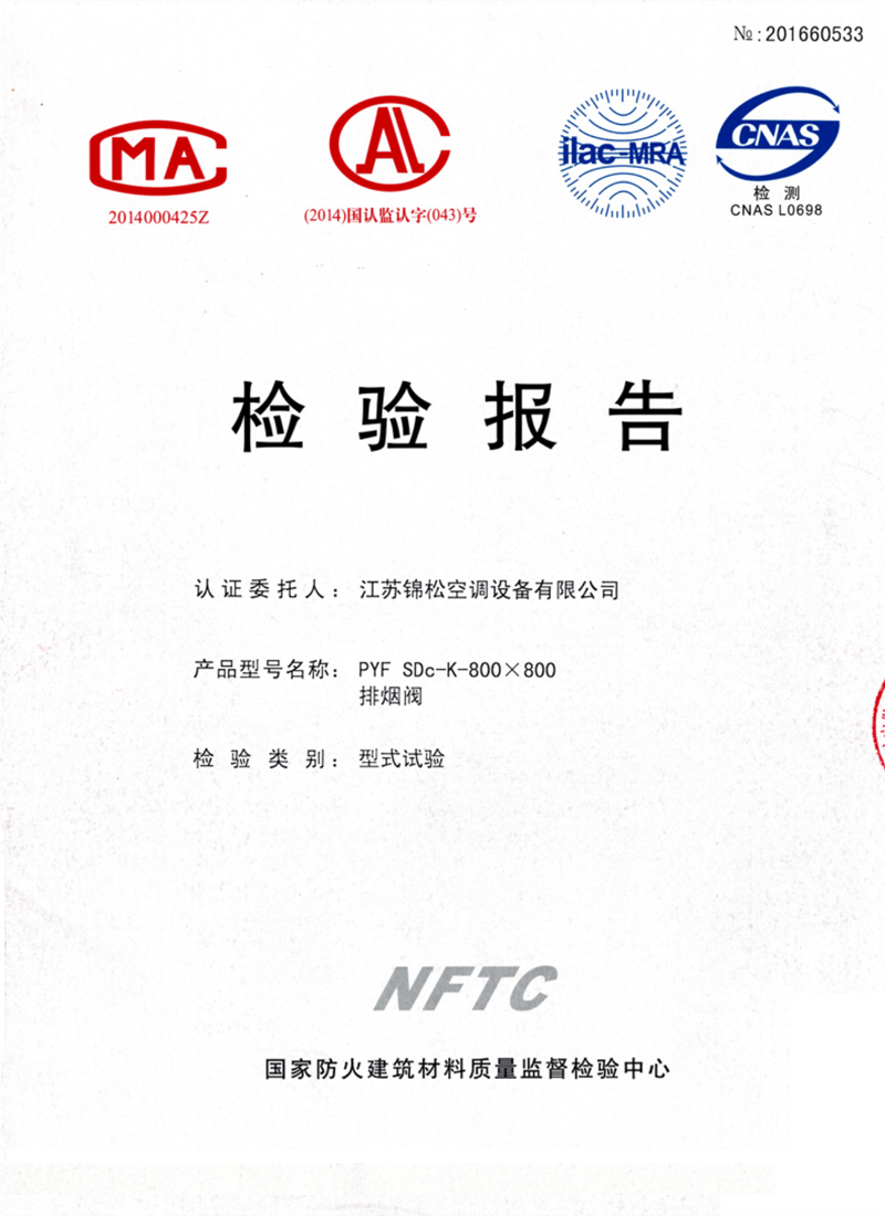 檢驗(yàn)報(bào)告